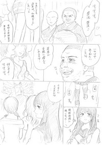 【千手さんと彼女】千手さんが色んな意味でご開帳されるお話 hentai