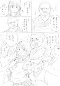 【千手さんと彼女】千手さんが色んな意味でご開帳されるお話 hentai