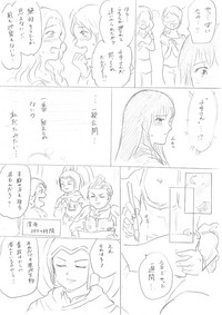 【千手さんと彼女】千手さんが色んな意味でご開帳されるお話 hentai