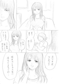 【千手さんと彼女】千手さんが色んな意味でご開帳されるお話 hentai