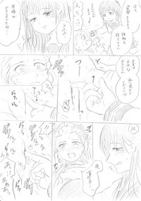 【千手さんと彼女】千手さんが色んな意味でご開帳されるお話 hentai