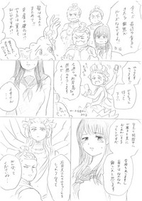 【千手さんと彼女】千手さんが色んな意味でご開帳されるお話 hentai