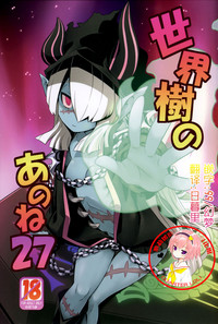 Sekaiju no Anone 27 hentai