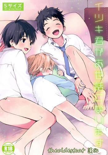 Itsuki-kun ga Osewa ni Narimasu hentai