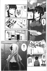 Yuri Iro no Hibi | 百合色的日常 hentai