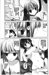 Yuri Iro no Hibi | 百合色的日常 hentai