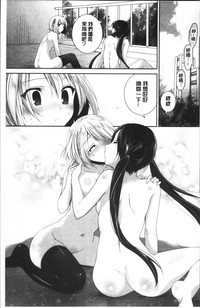 Yuri Iro no Hibi | 百合色的日常 hentai