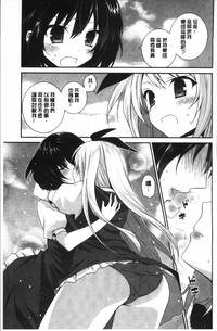 Yuri Iro no Hibi | 百合色的日常 hentai