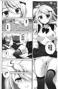 Yuri Iro no Hibi | 百合色的日常 hentai