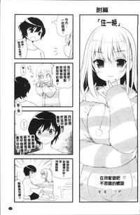 Yuri Iro no Hibi | 百合色的日常 hentai