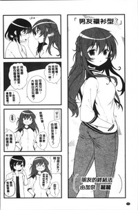 Yuri Iro no Hibi | 百合色的日常 hentai