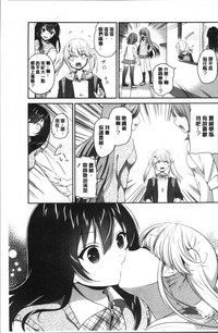 Yuri Iro no Hibi | 百合色的日常 hentai