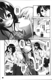 Yuri Iro no Hibi | 百合色的日常 hentai