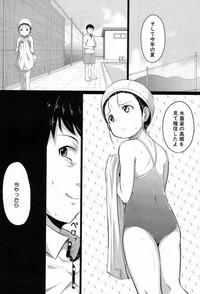 Oyogeru You ni Naritai na - I want to be able to swim. hentai