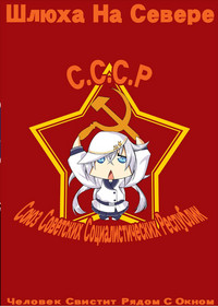 Шлюха На Севере Kita no Chijo hentai