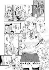 Bitch Iincho Elf no Dotei Orc Hatsutaiken Ch. 3 hentai