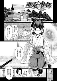 Otokonoko Heaven's Door 7 hentai