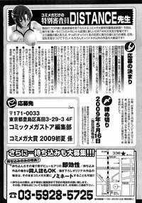COMIC Megastore 2009-06 hentai