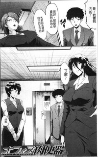 Office Nikubenki hentai