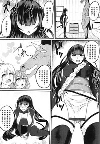 Bessatsu Comic Unreal Tensei Shitara H na Mamono datta Ken hentai