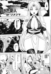 Bessatsu Comic Unreal Tensei Shitara H na Mamono datta Ken hentai