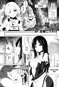 Bessatsu Comic Unreal Tensei Shitara H na Mamono datta Ken hentai