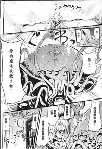 Bessatsu Comic Unreal Tensei Shitara H na Mamono datta Ken hentai