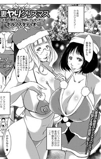 Web Haishin Gekkan Tonari no Kininaru Oku-san Vol. 007 hentai