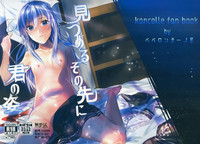 Mitsumeru Sono Saki ni Kimi no Sugata hentai