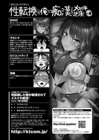 2D Comic Magazine Seitenkan Shita Ore ga Chikan Sarete Mesuiki Zecchou! Vol. 2 hentai