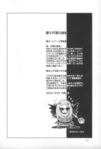 Tempo Gensui no Rakugakichou- Tempo Gensui&#039;s Death Note No.2 hentai