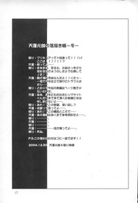 Tempo Gensui no Rakugakichou- Tempo Gensui&#039;s Death Note No.2 hentai