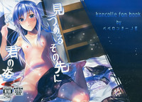 Mitsumeru Sono Saki ni Kimi no Sugata hentai