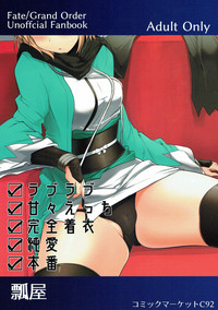 Okita-san de Sunao ni Shasei Suru Hon Ver. 2 hentai