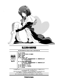 Shiritsu Otokonoko Gakuen hentai