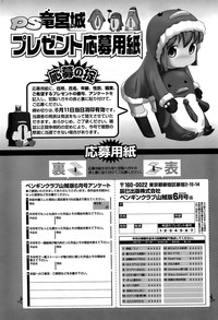 COMIC Penguin Club Sanzokuban 2008-06 hentai