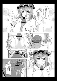 ゆゆさまにリードされたい hentai