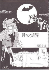 Waku Waku Vampire hentai