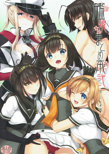 Kanmusu Matomebon Ni hentai