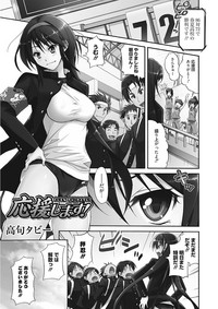 Namaiki Kanojo no Shitsukekata hentai