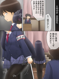 Seitokaichou ga Oshikko o Gaman Suru Manga hentai