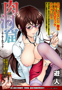 COMIC Magnum Vol. 104 hentai