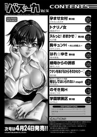 WEB Bazooka Vol. 14 hentai