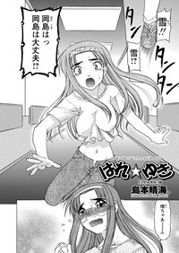 WEB Bazooka Vol. 24 hentai