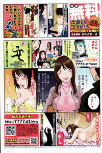 COMIC Penguin Club 2007-09 hentai