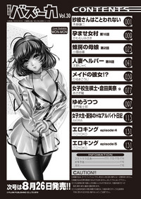WEB Bazooka Vol. 30 hentai