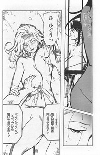 COMIC Penguin Club Sanzokuban 2007-10 Vol. 225 hentai