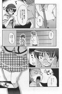 COMIC Penguin Club Sanzokuban 2007-10 Vol. 225 hentai