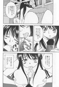 COMIC Penguin Club Sanzokuban 2007-10 Vol. 225 hentai
