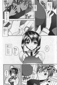 COMIC Penguin Club Sanzokuban 2007-10 Vol. 225 hentai
